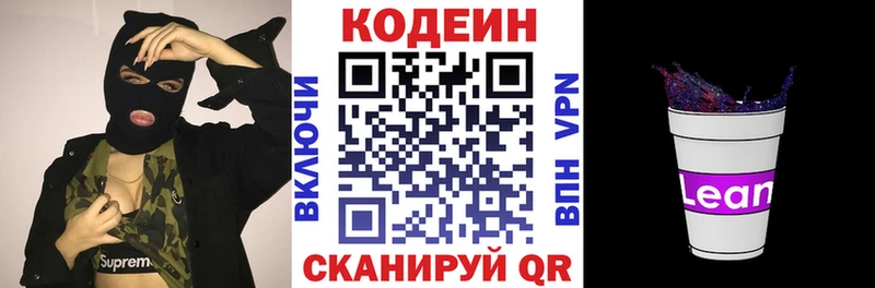 даркнет сайт  Судак  Codein напиток Lean (лин) 