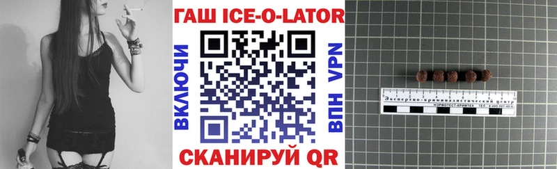 Гашиш ice o lator Судак